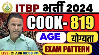 ITBP COOK VACANCY 2024  ITBP KITCHEN SERVICE VACANCY  AGE ELIGIBILITYEXAM  ITBP LATEST UPDATE [upl. by Ecirehc]