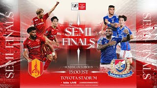 LIVE  Nagoya Grampus vs Yokohama F·Marinos  SF 2nd Leg  2024 JLEAGUE YBC LEVAIN CUP [upl. by Hniv]