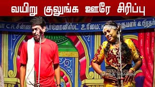 ஊரையே குலுங்க சிரிக்க வைத்த திருச்சி விஜி  பபூன் ராஜா  வள்ளி திருமண நாடகம்  முதல்நாடு [upl. by Znerol]