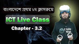 ICT chapter 3 Lecture 25 hscict hscictchapter3 GlobeWishLearn [upl. by Barbee995]