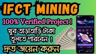 IFCT Mining App  100 Verified Mining Project  Best Mining 2024  IFCT Mining App Review [upl. by Zales]