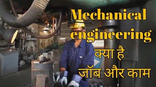 Mechanical engineering क्या है कैसे बनते हैं Btech in mechanical engineering [upl. by Enaitsirk]