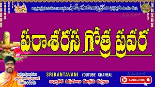 పరాశరస గోత్ర ప్రవర  parasarasa gotra pravara [upl. by Yrahcaz]