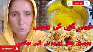 Desi gheeb making recipe and jodon aur panjiri ke Dard ka ilaj دیسی گھی اور پنجیری 03125761792 🔔👈 [upl. by Kahlil]