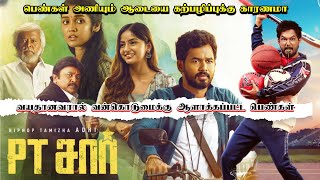 PT SIR Full Movie Tamil  Review Story And Explanation  Hip Hop Tamizha  Tamil Movies [upl. by Rehpitsirhc462]