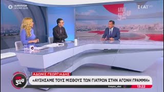 O Άδωνις Γεωργιάδης στο Live You στον ΣΚΑΪ 02102024 [upl. by Hpejsoj302]