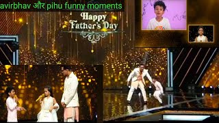 इन दोनों के बीच avirbhav और pihu की नोंक झोंक father day special youtubevideo supersingers [upl. by Woods]