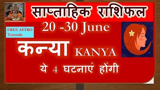 KANYA RASHI 20 30 JUNE SAPTAHIK RASHIFAL KANYA RASHI RASHIFAL HOROSCOPE JUNE 2024 [upl. by Euqirne]