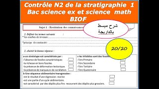 CONTROLE N2 de la stratighraphie et les principes stratigraphiques [upl. by Fidelis]