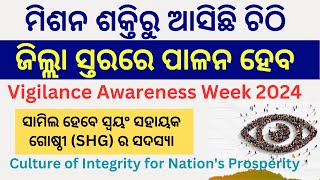 Vigilance Awareness Week 2024 missionshakti olm shg pledge dsambition [upl. by Blinni]