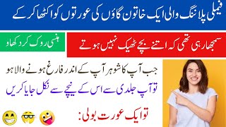 New joke latifey hindi urdu  Urdu Funny jokes quoits  New jokes 2024  Urdu joke frenzy [upl. by Linell641]