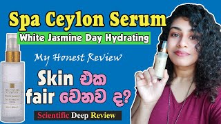 Spa Ceylon White Jasmine Day Hydrating Serum Sinhala Review  ඇත්තටම සුදු වෙනවද [upl. by Herzen248]