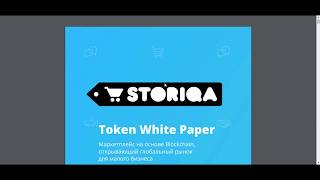 Обзор брошюры от storiqa [upl. by Hcurob]