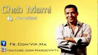 Cheb Mami  Ana W3lach  Maroc VIP [upl. by Dnomrej600]