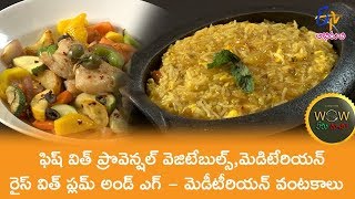 Fish With Provencal Vegetables Meditterean Cuisine  Wow Emi Ruchi  4th July 2019  Full Episode [upl. by Jalbert343]