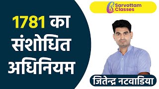 1781 का संशोधित अधिनियम  1781 Act of Settlement Settlement Act Amending Act Regulating Act [upl. by Prospero]