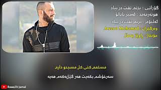 Amir tataloo bezanam naft dar biad Kurdish Subtitle گۆرانیەکی پڕ ئینێرجی سوڵتان ئەمیر تاتالۆ [upl. by Kotta320]