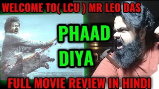 LEO FULL MOVIE REVIEW IN HINDI BY AAMIR ANSARI  THALAPATHY VIJAY  SANJAY DUTT  BLOCKBUSTER [upl. by Winzler]