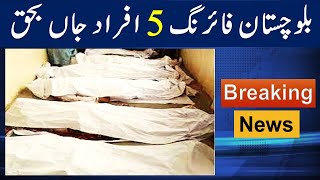 Tragic Shooting Incident in Panjgur Balochistan 5 lives Dead breakingnews news newsupdate [upl. by Kennard]