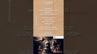 anandha paramanandhaa 🙏🙏 Sri manjunadha movie SP Balu Garu songs EP 55 Karthika Somavaram 🙏 [upl. by Pyle484]