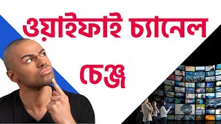 How to Change Channel Number amp MTU DIR 841  ওয়াইফাই চ্যানেল চেঞ্জ dir841 dlink ucc [upl. by Bernard619]