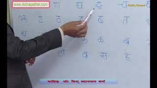 बाहिङ बर्णमाला बिकास Bahing Orthography development [upl. by Freddie]