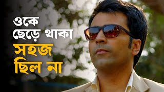 রহস্যের জাল কি জঙ্গলে  Durgeshgorer Guptodhon  Abir  Arjun  Ishaa  SVF Classics [upl. by Becka]