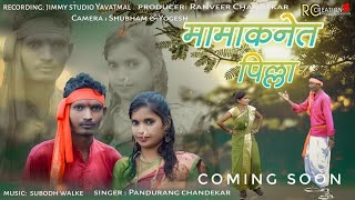 new kolami song coming soon trailer newkolami gondisongs gondisong dance [upl. by Eiclud]