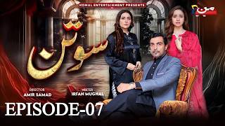 Sotan  Episode 07  Sotan  Episode 07 Teaser  Alyy Khan  Kanwal Khan  hs taurus [upl. by Templa403]