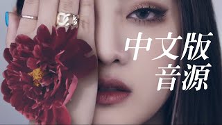 【中文版音源MV】GIDLE－Oh My God Chinese Ver [upl. by Ardnaik]