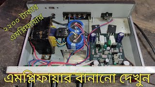 একটা এমপ্লিফায়ার তৈরি করতে কথায় কি ভাবে কানেকশন করবেন 2 transistor amplifier [upl. by Bradeord]