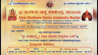 SATYA HARISHCHANDRA YAKSHAGANA TALAMADDALE  BY SHRI MAHALAKSHMI BUNT MAHILA YAKSHAKALA BALAGA [upl. by Anauq]