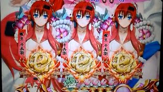 【パチンコ】CRA百花繚乱サムライガールズ9AU【忠忠攻撃16回目】 [upl. by Pepe]