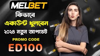 Melbet account kivabe khulbo  Melbet promo code  melbet account opening  Melbet [upl. by Birgit735]