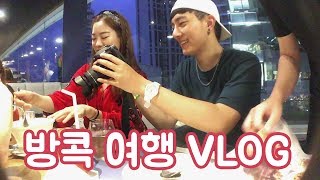 THAISUB태국 여행 vlog 먹방과 쇼핑으로 가득한 방콕여행 bangkok trip 2017 [upl. by Nerahs575]