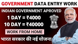 Govt Data Entry Work  1 Day  ₹ 4000  Work From Home 2024  Part Time Jobs  Data Entry Govt Jobs [upl. by Erl]