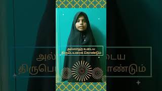 ஈமான் முஜ்மல் நசிஹா🧕🌿 பிரைமரி3📖islamicscripture primari3 sunnah [upl. by Salem]