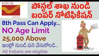 New Postal Franchise Job  Just 8th Pass is eligibleWork from home 🏡  Above 18 No age limit Job [upl. by Hill]