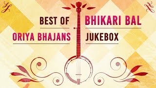 Oriya New Bhajan 2015  Best of Bhikari Bal  Lord Jagannath Bhajans  Non Stop Collection [upl. by Zawde]