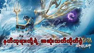 Soul land 1 recap ဇတ်သိမ်းပိုင်း soullandtangsan donghua donghuasoulland anime [upl. by Broddie]