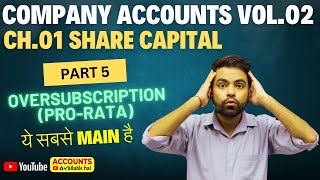 🔥 Lecture 05 II ⚡ OVERSUBSCRIPTION PRORATA Share Capital Class 12✨ II TJ Sir 🏆 202425 [upl. by Leanne]