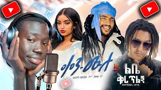 Gildo kassa X Dagi D ken mulu amp Natnael Leta  Lbe Quretlgna New Ethiopian Music 2024  Daysun Bee [upl. by Aidroc969]