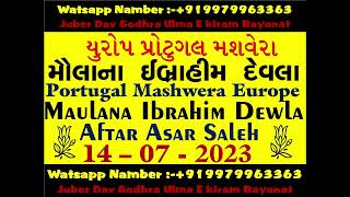 Portugal Mashwera EuropeMaulana Ibrahim SB Dewla14072023Aftar Asar9199799633636Juber Shabbir [upl. by Enrak]