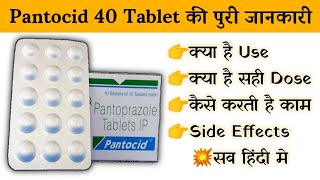 pantocid 40 tablet uses  price  composition  dose  side effects  review  in hindi [upl. by Nabla]