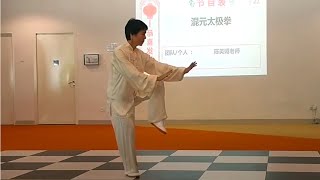 Chen Style Hunyuan Tai Chi Master May Tan Mui Buay 混元太极 陈美郿老师 [upl. by Sigrid]