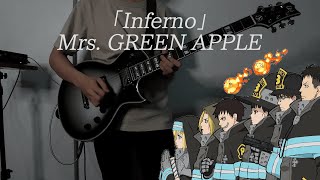 Inferno  Mrs GREEN APPLE  Fire Force OP1   Guitar Cover [upl. by Yesnil26]