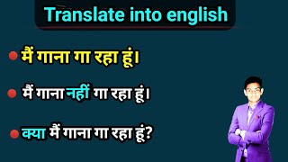 mai gana gaa raha hu in english translation  मैं गाना गा रहा हु translate into english [upl. by Brandwein]