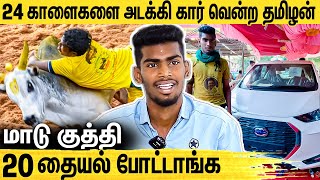 கொஞ்சம் மிஸ் ஆனாலும் உயிர் போயிடும்  2022 Jallikattu Winner Karthik Interview  Avanyapuram [upl. by Jourdain]