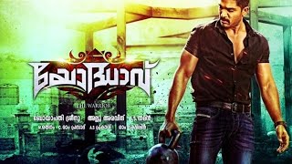 Yodhavu The Warrior Malayalam Official Trailerᴴᴰ 2016  Allu ArjunRakulPreetBoyapatiSS Thaman [upl. by Nsaj741]