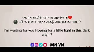 ফেইসবুক ক্যাপশন  Facebook Caption Bangla to English  Fb status mnyn [upl. by Tuck]